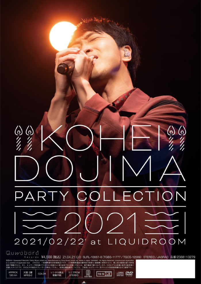 KOHEI DOJIMA PARTY COLLECTION 2021